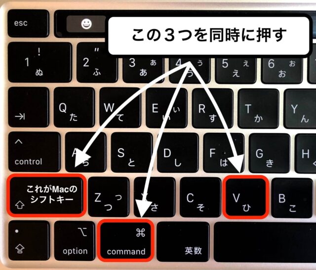 3つのキーを同時に押す