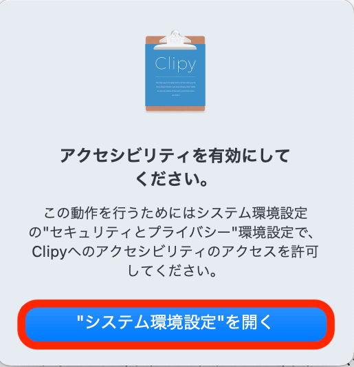 アクセシビリティの警告
