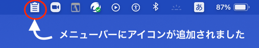 メニューバーにアイコンが追加されました