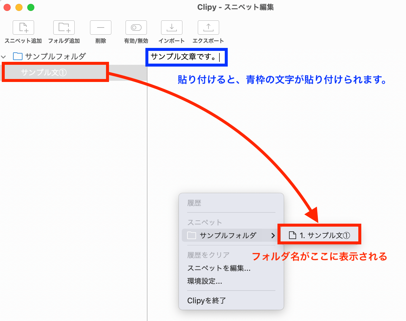 スニペット登録確認