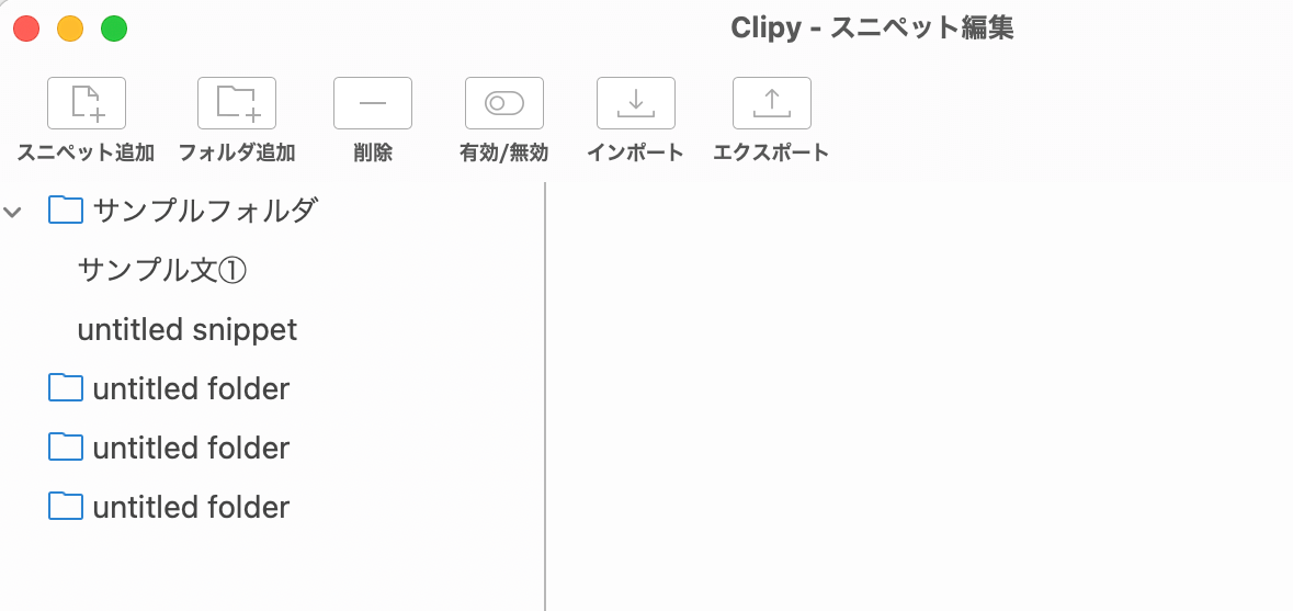 フォルダを複数作成することもできる
