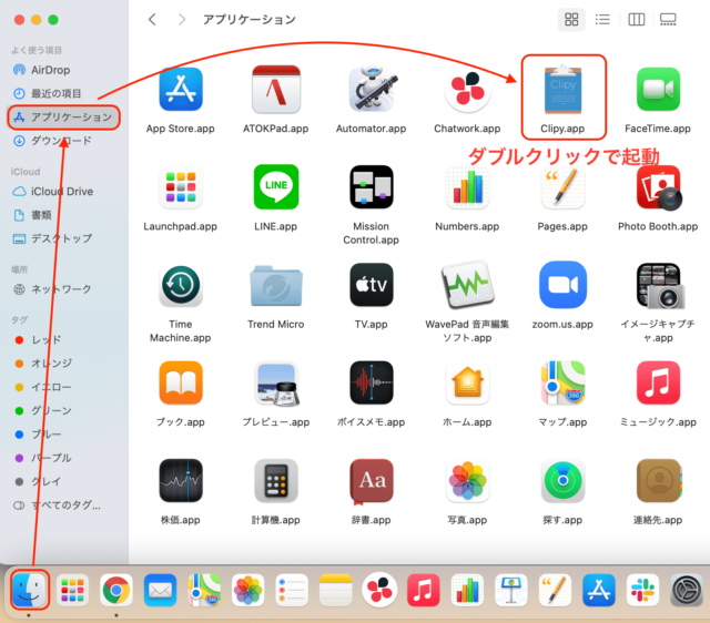アプリを起動する