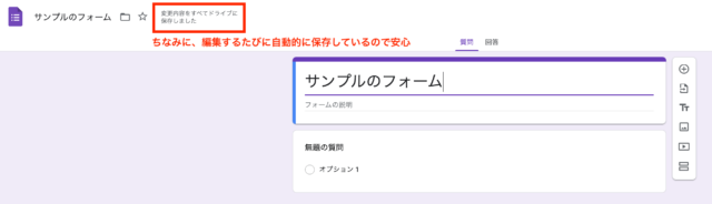 サンプルのフォーム