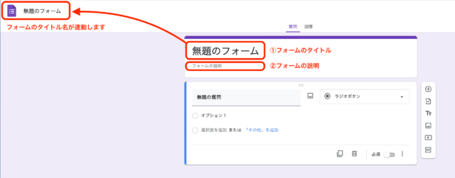 無題のフォーム