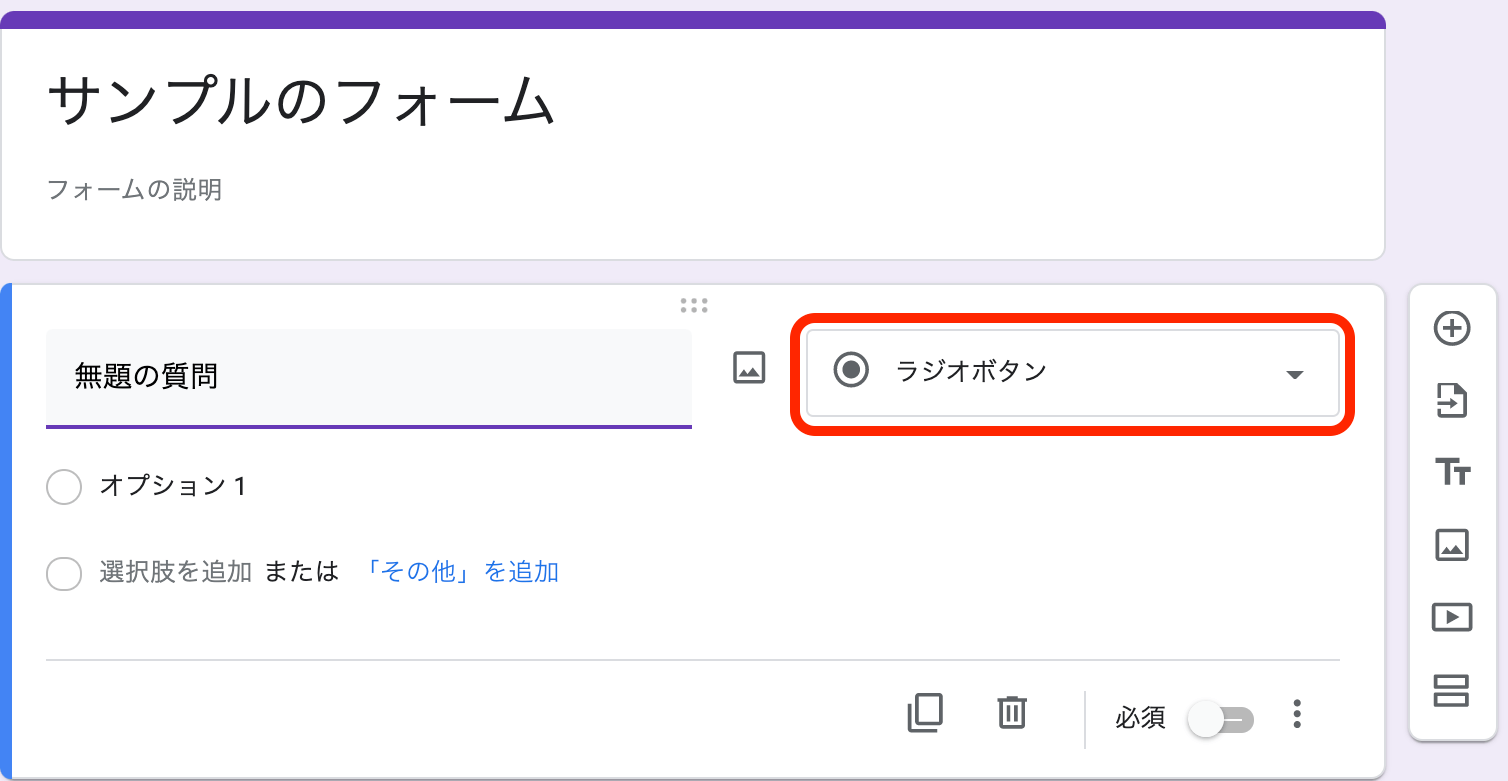 回答方式を選択