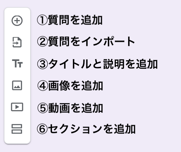 質問以外のセクションを追加