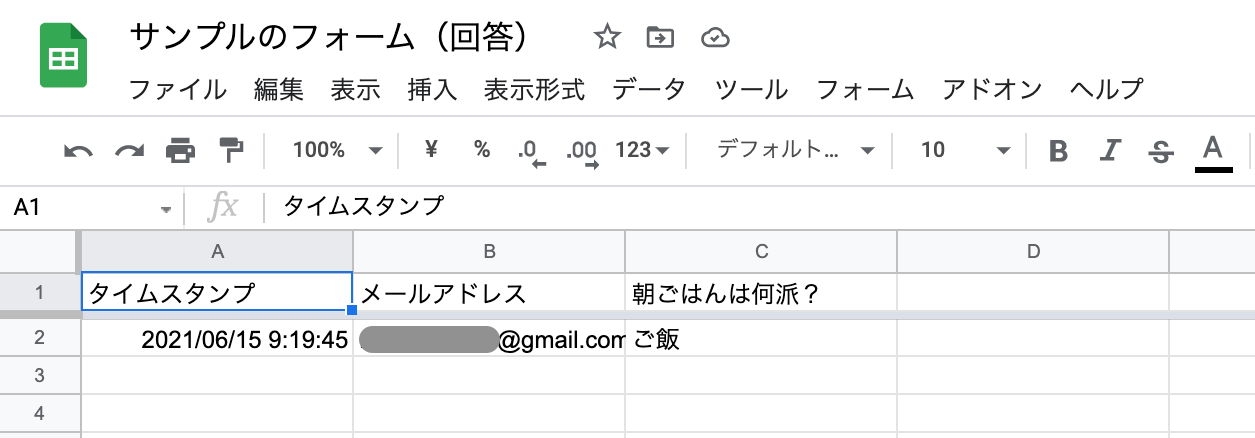 スプレッドシートにまとめ