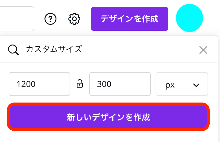 カスタムサイズ