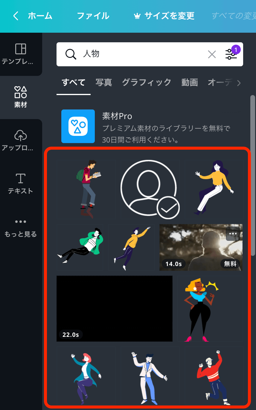 アニメーションのみの素材に絞り込み