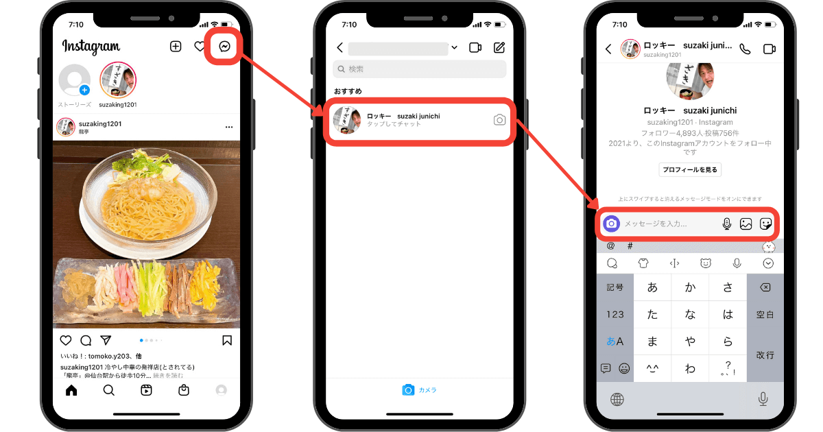 ダイレクトメッセージ