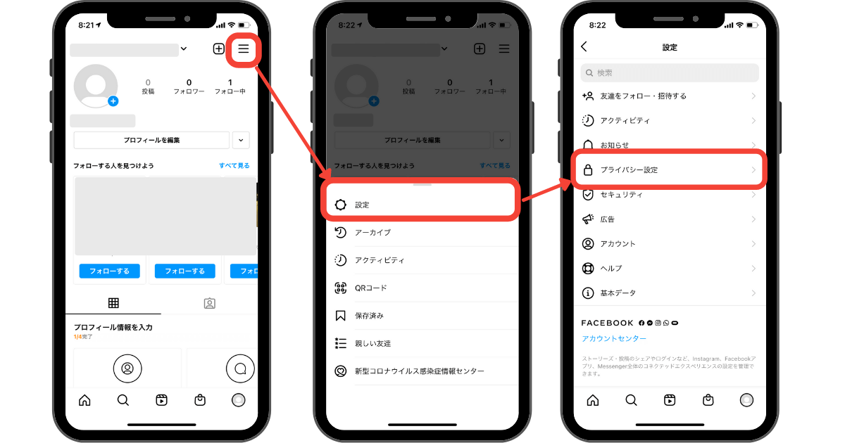 非公開アカウント