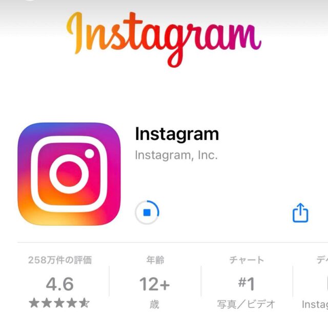 アプリをインストール