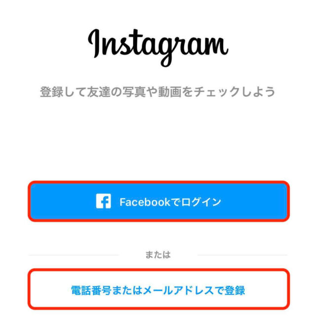 アカウント作成