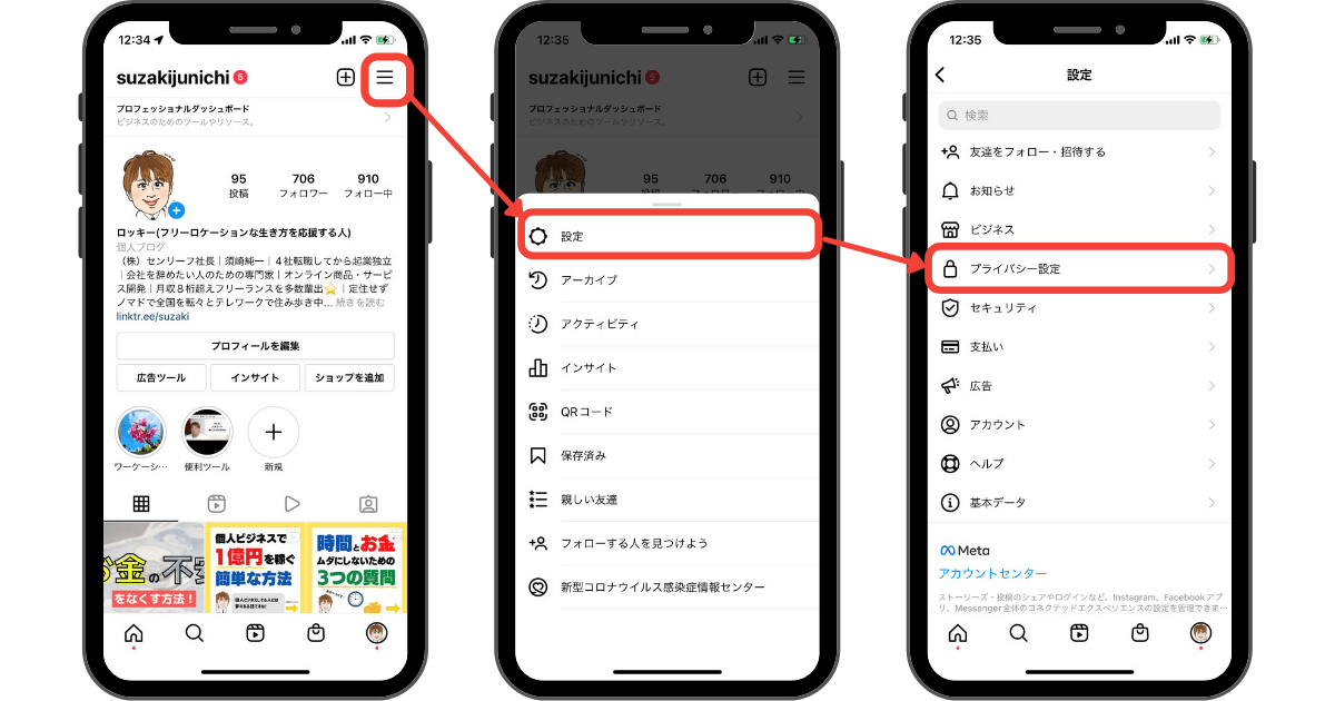 オンラインの表示２