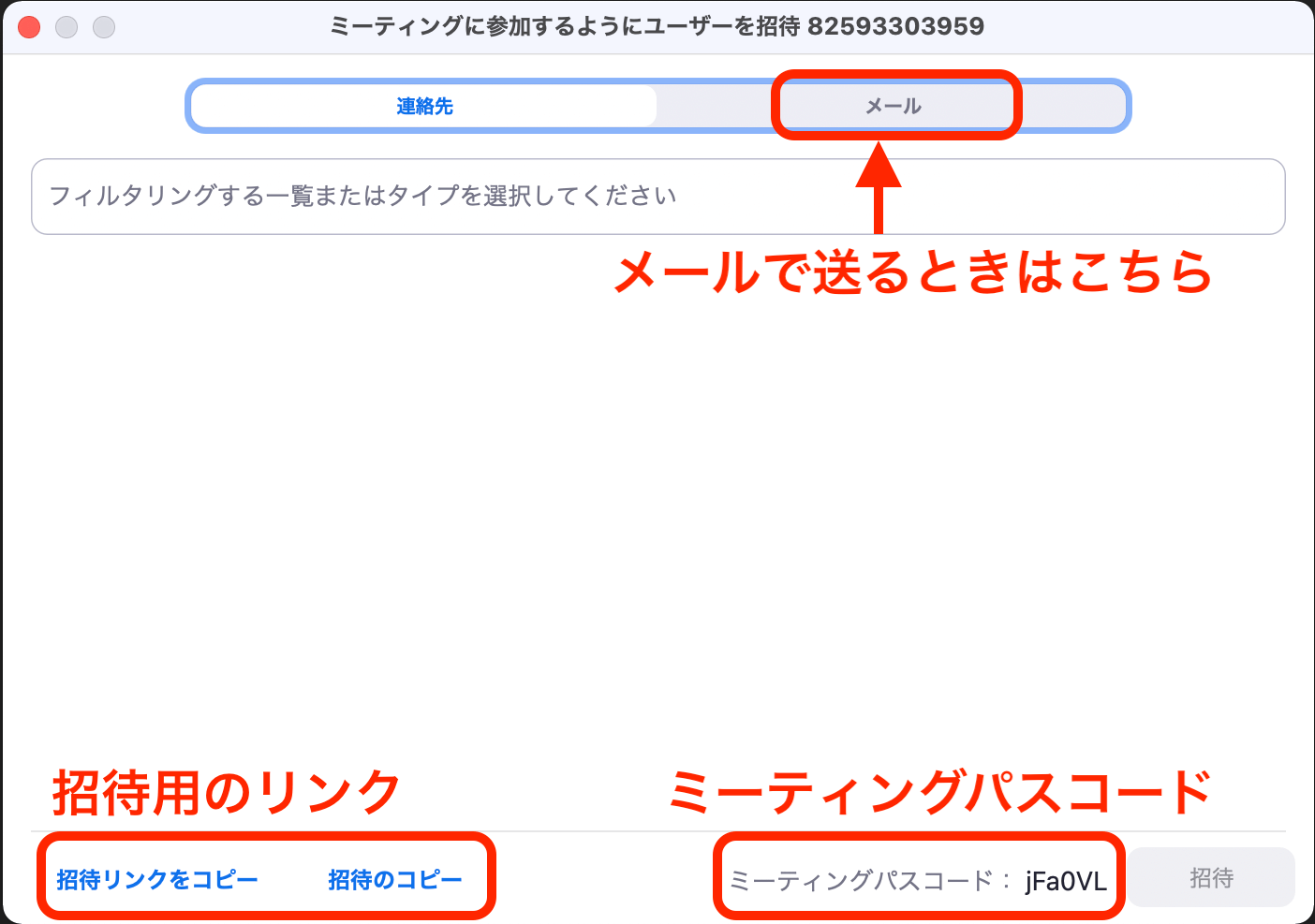 招待リンクのコピー画面
