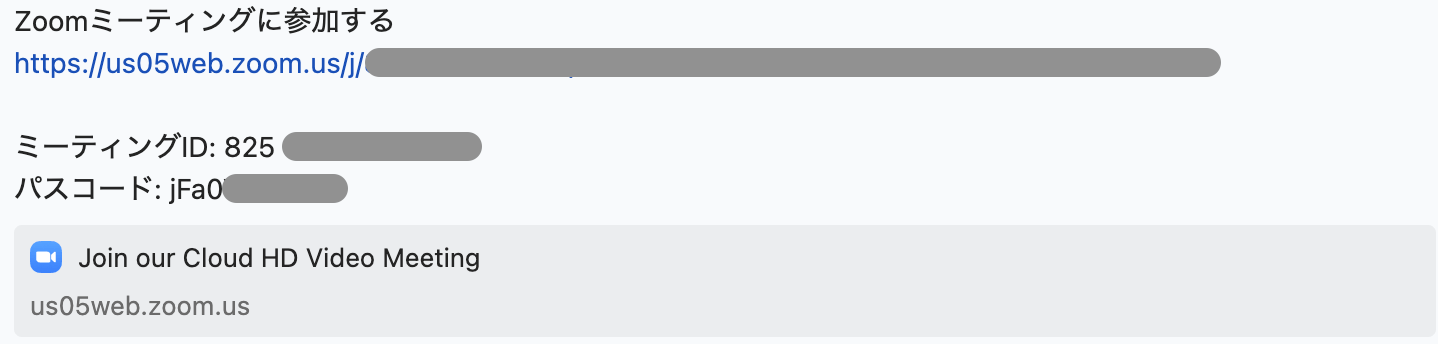 メールで届いた招待リンク