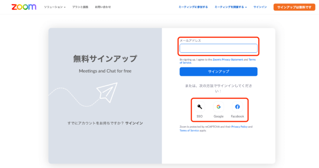メールアドレス入力画面