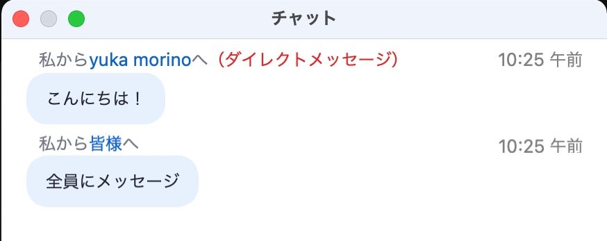ダイレクトメッセージの表示