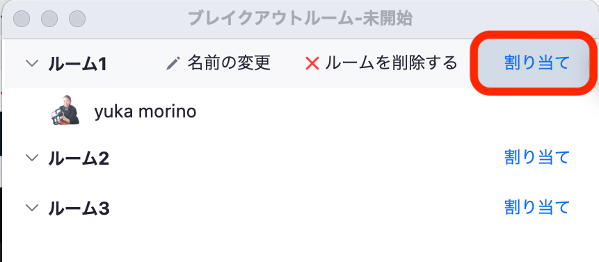 すべてのルームを開けるボタン