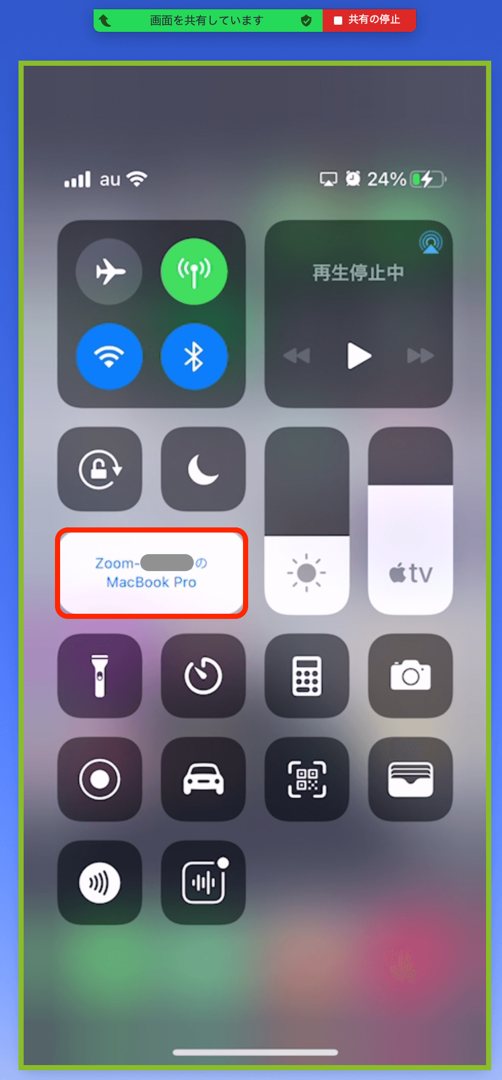 AirPlayでスマホ画面が共有された状態