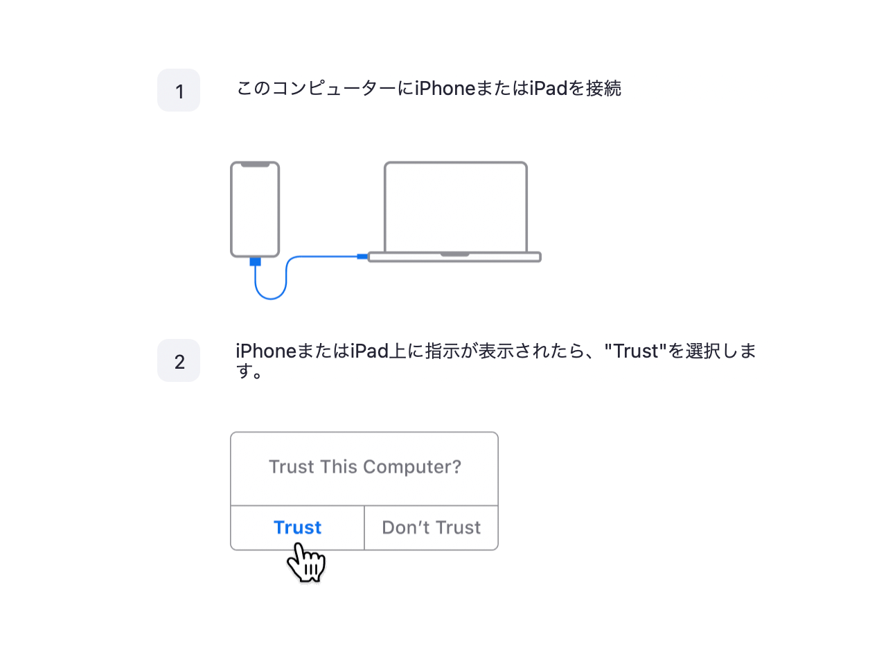 ケーブル接続の案内画面
