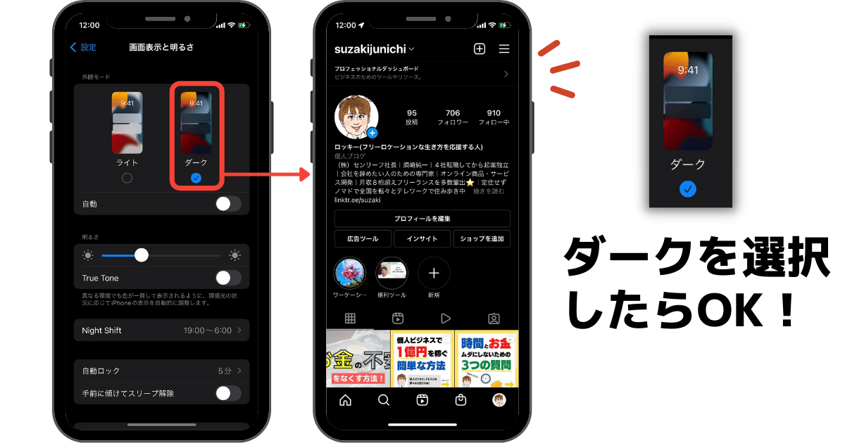 ダークモード２
