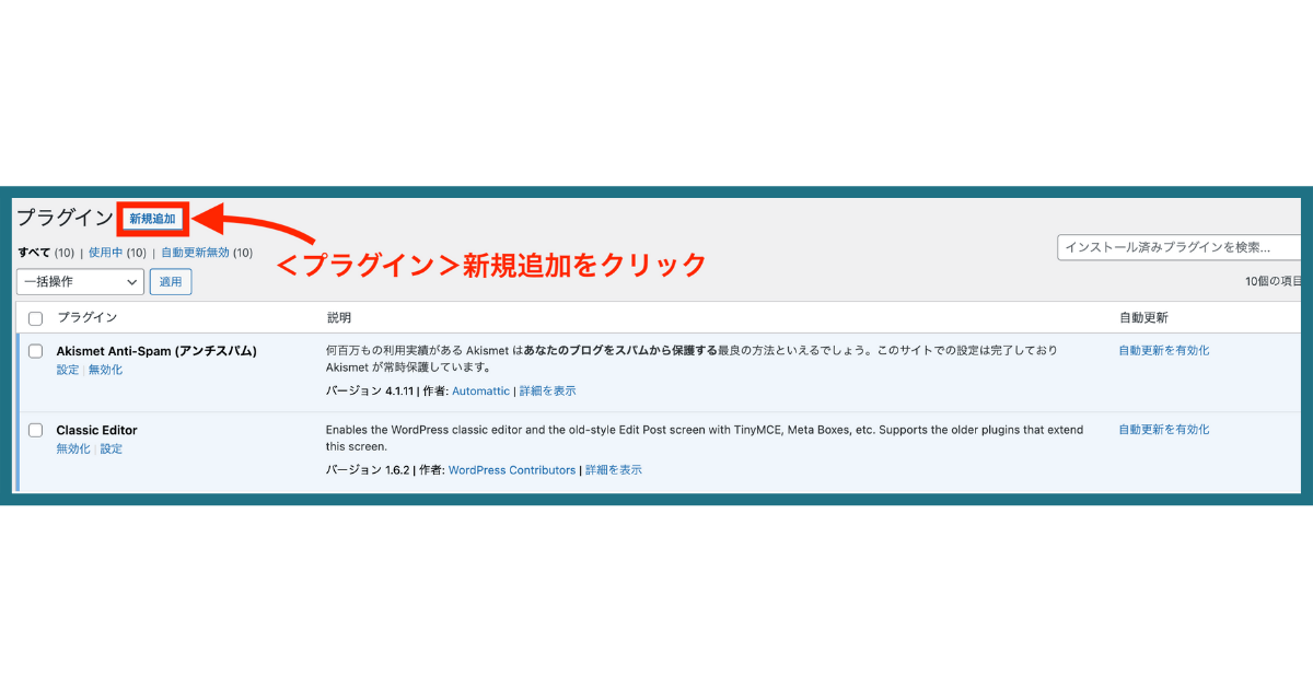 プラグインを追加