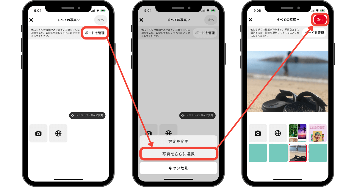 自分でピン作成1