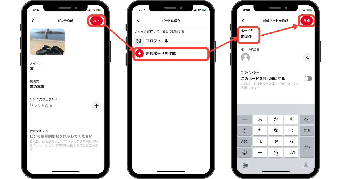 自分でピン作成2