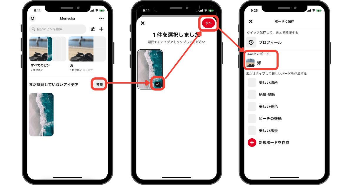 自分でピン作成3
