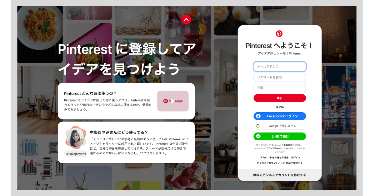 ユーザー登録画面