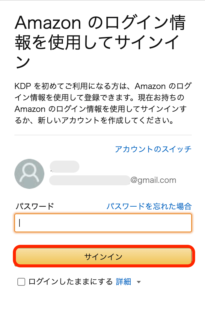 Amazonにログイン