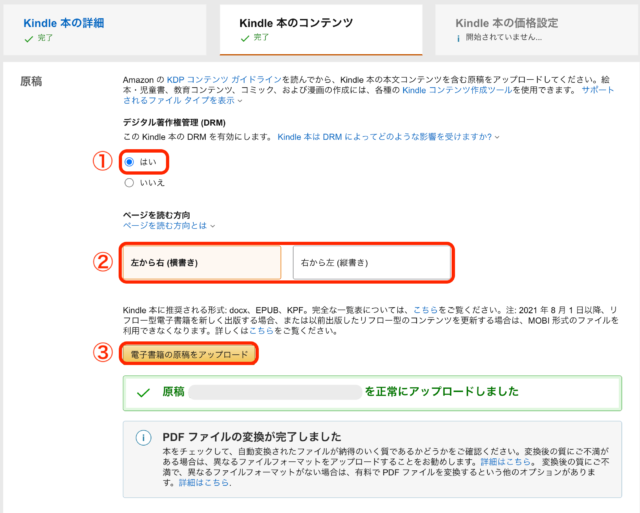 本のコンテンツ
