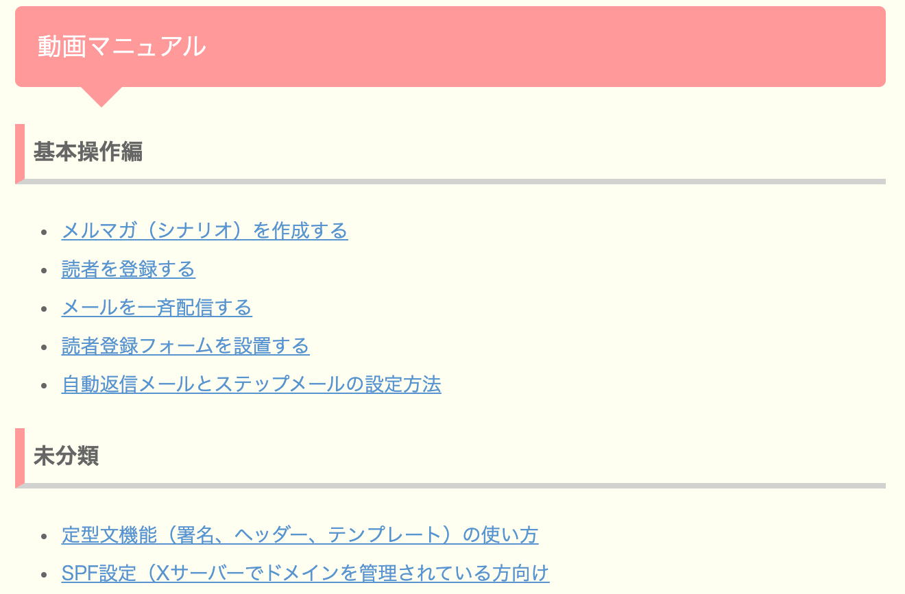 マイスピー動画マニュアル