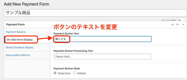 ボタンのテキスト変更
