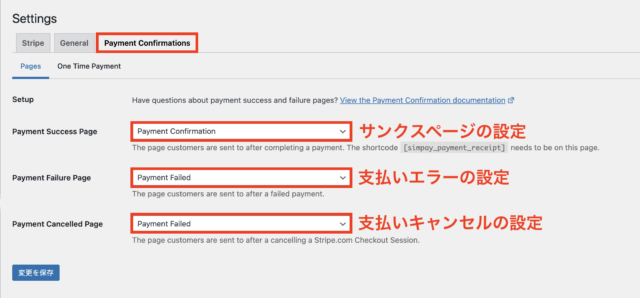 サンクスページの設定