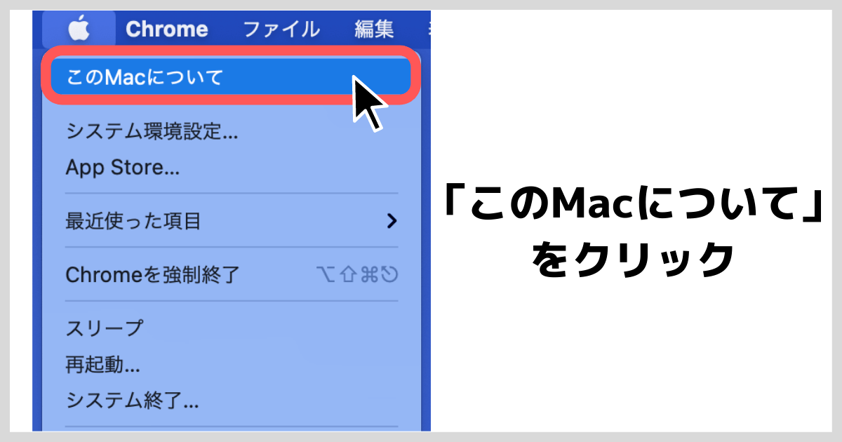 ストレージの確認方法1