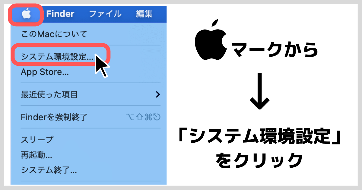 スタートアップ設定1