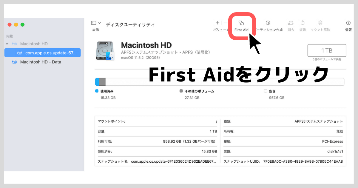 ファーストエイド2