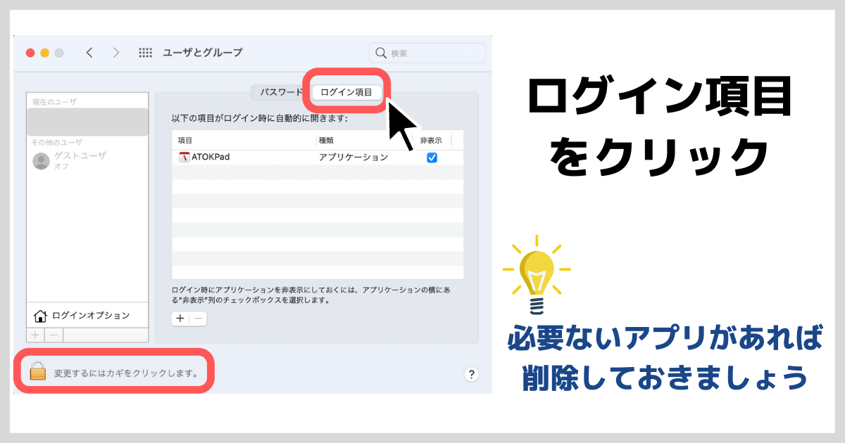 スタートアップ設定3