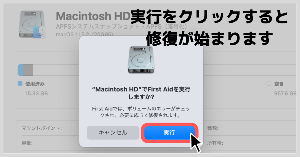 ファーストエイド3