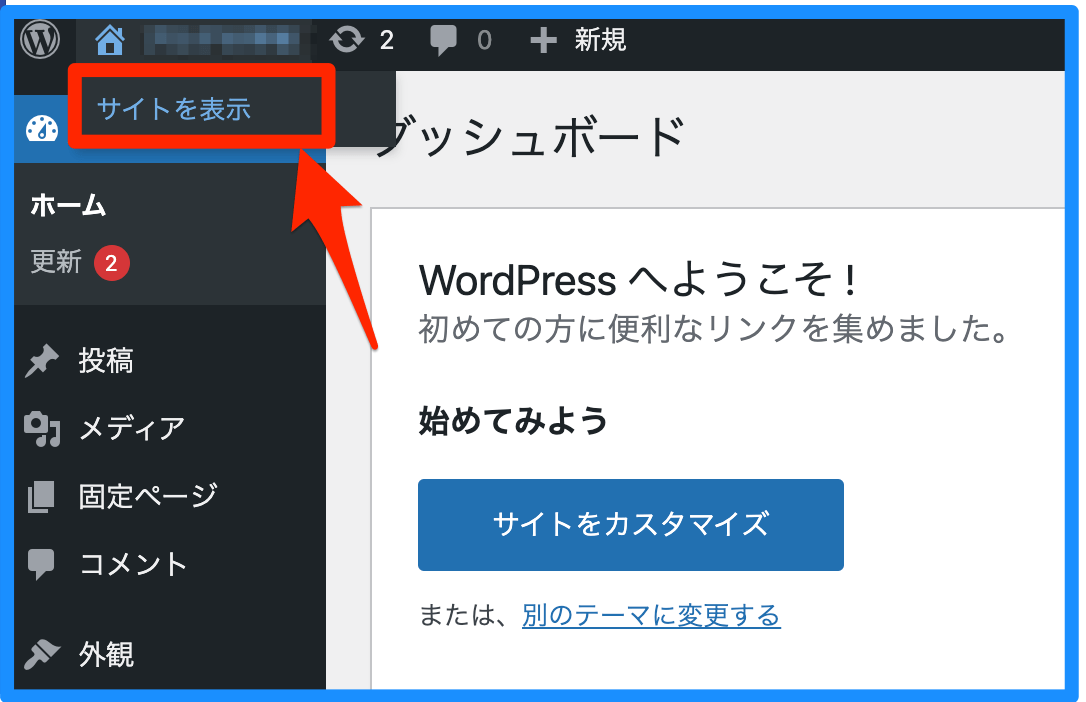 WordPressインストール3