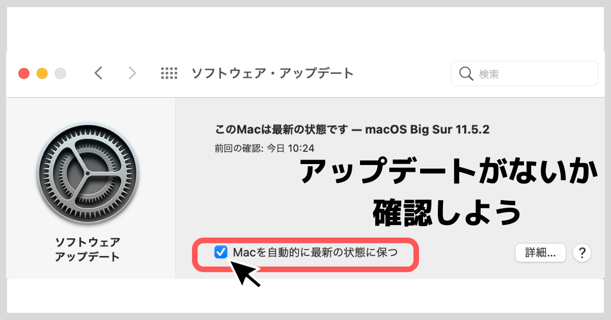 アップデート２