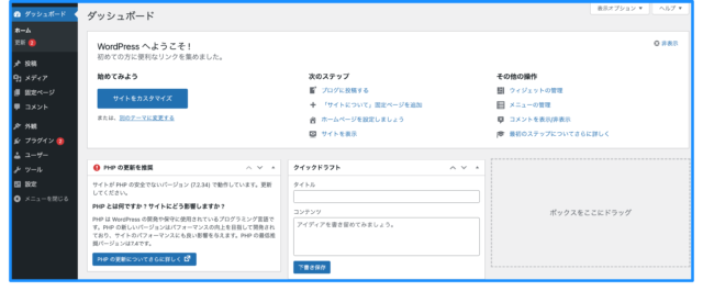 WordPressインストール2