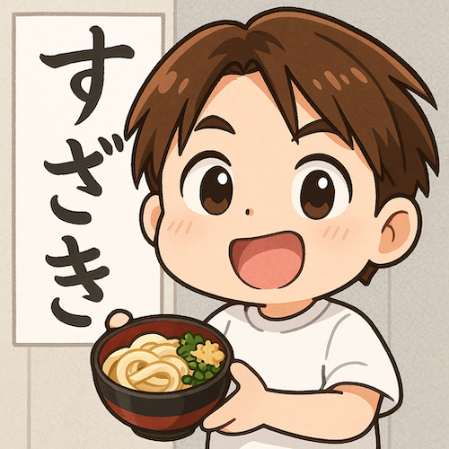 須崎純一