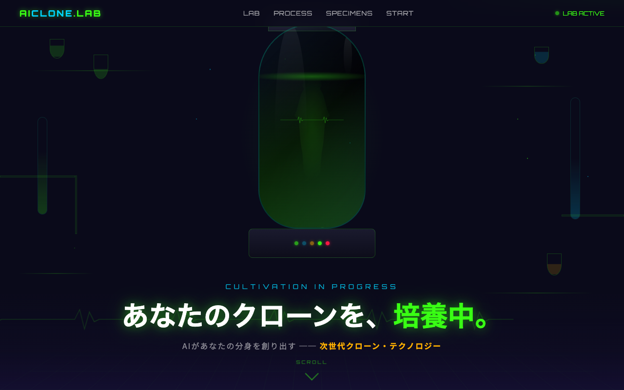 コンセプト07：研究所・ラボ