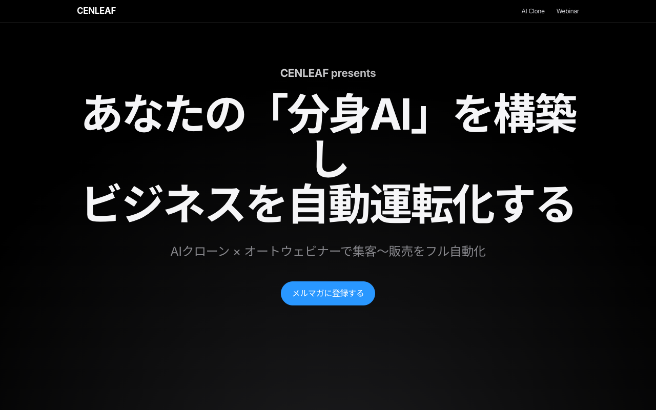 コンセプト11：Apple風ミニマル