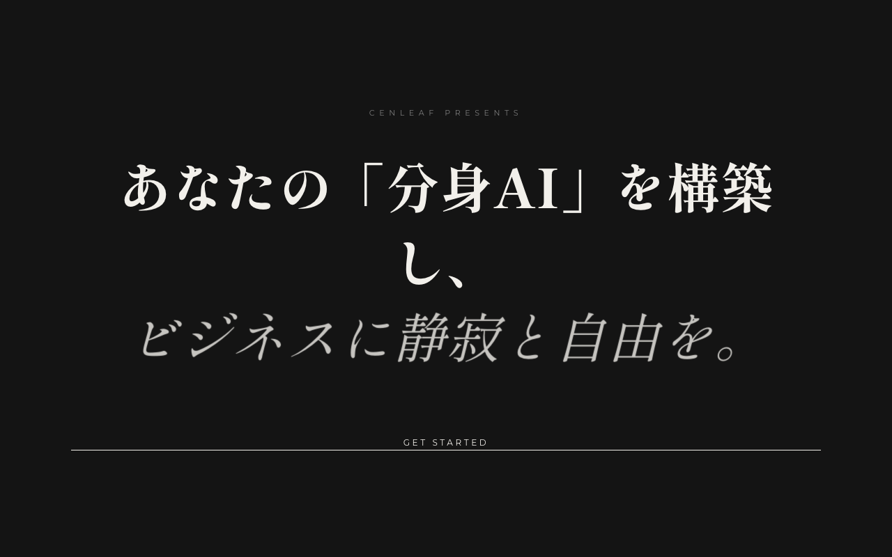 コンセプト12：禅・和風