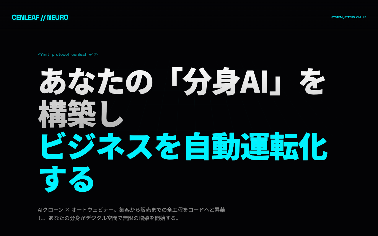 コンセプト13：サイバーパンク