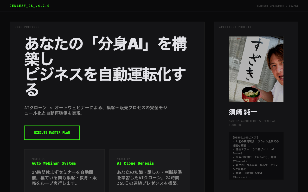 コンセプト15：コントロールパネル